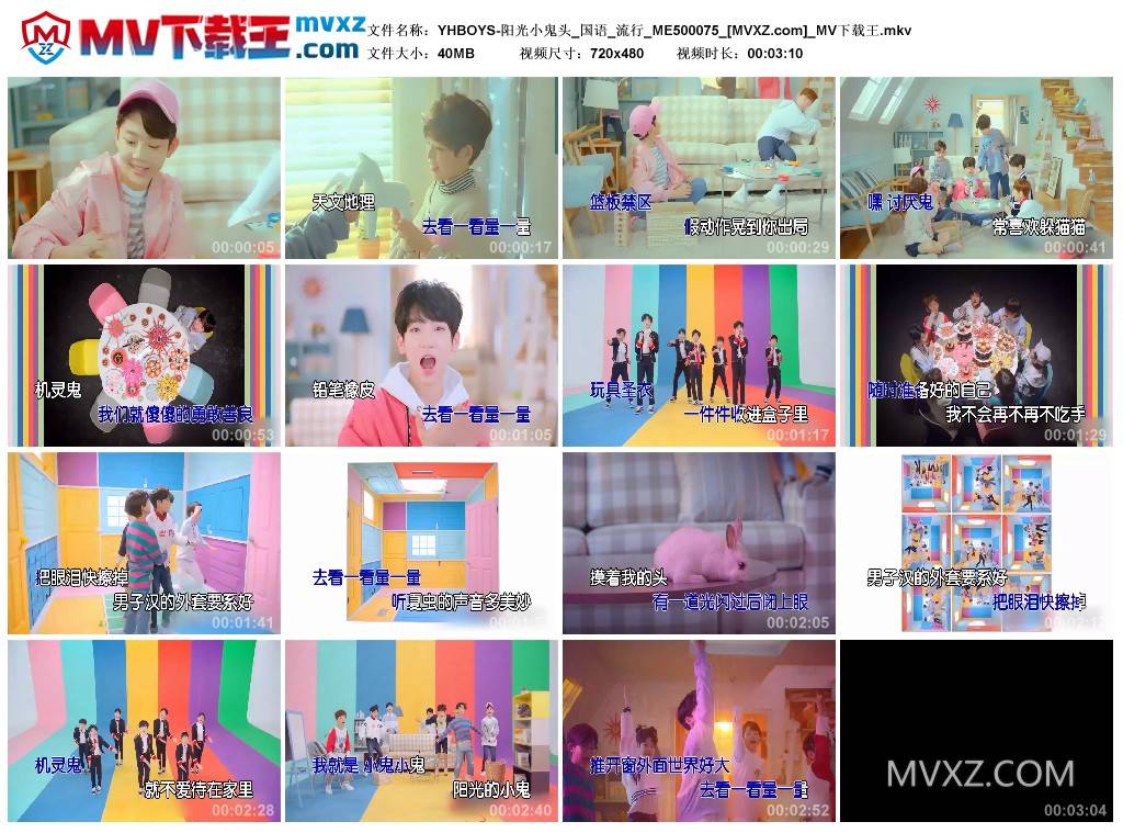 YHBOYS-阳光小鬼头_国语_流行_ME500075